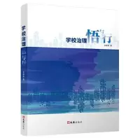 音像学校治理悟与行李慧琴