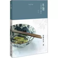 音像半饱(生活高潮之所在修订版)欧阳应霁