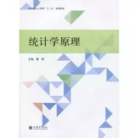 音像统计学原理(季丽)季丽