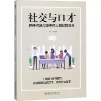 音像社交与口才灵芝