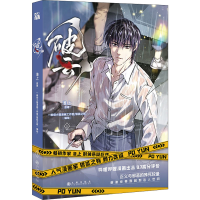 音像破云(1)淮上