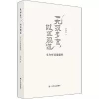 音像无须多言,以道观道 文白对读道德经曾迪琰