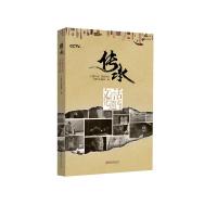 音像传承(活起来的非遗文化)中央电视台