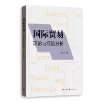 音像国际贸易——理论与经验分析程大中