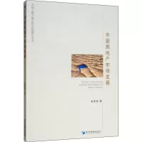 音像中房地市场发展赵雪凌