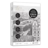 音像巴黎和会亲历记[美]詹姆斯·肖特维尔著