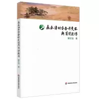 音像森春涛的香奁诗受容与汉诗创作陈文佳