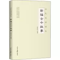 音像新编古今故事陈燕松