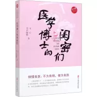 音像医学博士的闺密们文心,雪中银狐