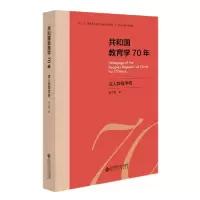 音像共和国教育学70年(成人教育学卷)(精)桑宁霞