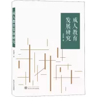 音像成人教育发展研究李旭初