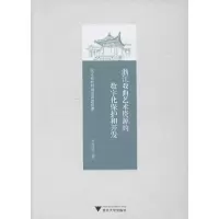 音像浙江戏曲艺术资源的数字化保护和开发曾奇琦