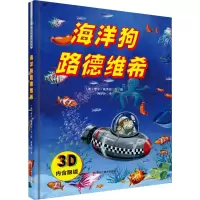 音像海洋狗路德维希(德)亨宁·勒莱因(Henning Lohlein)