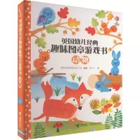 音像英国幼儿经典趣味图章游戏书.动物英国尤斯伯恩出版公司 编著