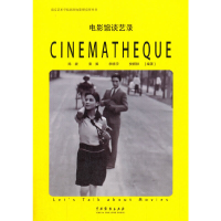 音像电影馆谈艺录/南京艺术学院民国电影研究所丛书陈捷