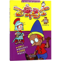 音像百变马丁(26)今日动画