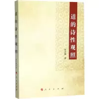 音像道的诗观照李永建