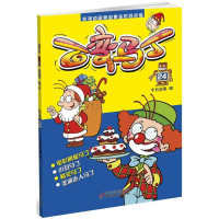 音像百变马丁(24)今日动画