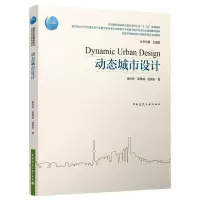 音像动态城市设计张伶伶 袁敬诚 赵曼彤