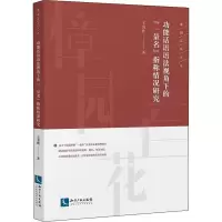 音像功能话语语法视角下的