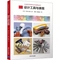 音像设计工具与表现(日)清水吉治