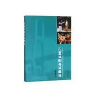 音像儿童戏剧导演阐述黄意璘