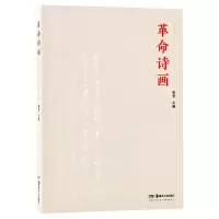 音像诗画陈晋,周爱民