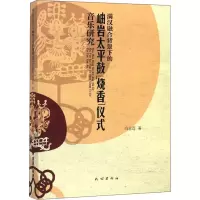 音像满汉融合背景下的岫岩太平鼓