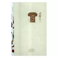 音像西风引--欧行四章/采桑文丛张檿弓