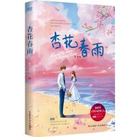 音像杏花春雨桩桩著,新华先锋出品