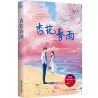 音像杏花春雨桩桩著,新华先锋出品
