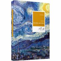 音像星斗其文赤子其人--回忆沈从文先生(精)/小说家的散文汪曾祺