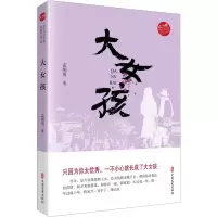 音像大女孩孟翔勇