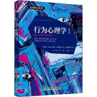 音像行为心理学(1)(精)/走进自己系列约翰·华生