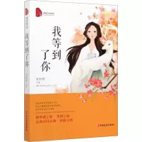 音像我等到了你史怡然