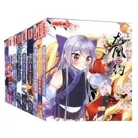 音像龙凰之约漫画书(全9册)奥罗编绘