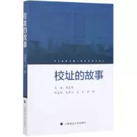 音像校址的故事北京联合大学档案(校史)馆