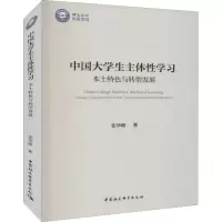 音像中国大学生体学(本土特色与转型发展)张华峰