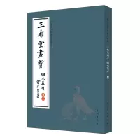 音像中国古代经典画谱集成 三希堂画宝 翎毛花卉?卷二叶九如