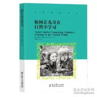 音像如何让儿童在自然中学习艾瑞尔·克罗斯