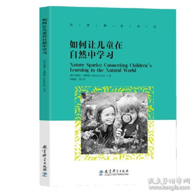 音像如何让儿童在自然中学习艾瑞尔·克罗斯