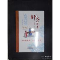 音像针灸的故事黄银兰