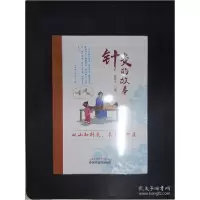 音像针灸的故事黄银兰
