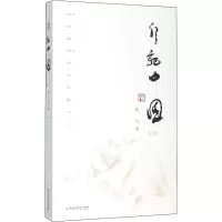 音像行记中国(3)流云