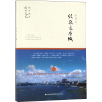 音像致敬这座城陈元邦