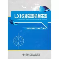 音像X仪器现机制实现耿建平