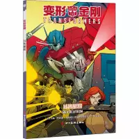 音像斗转星移/变形金刚(美)约翰·巴伯