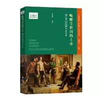 音像唤醒尘世间的上帝 莎士比亚作品选读黄荣华著;黄荣华