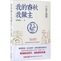 音像我的春秋我做主尊攘夷海棠栖露
