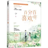 音像百分百喜欢你三倍糖